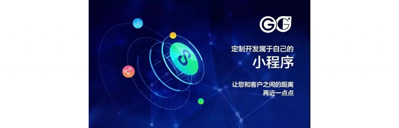搞事情？微信小程序流量紅利，你抓住了嗎？？