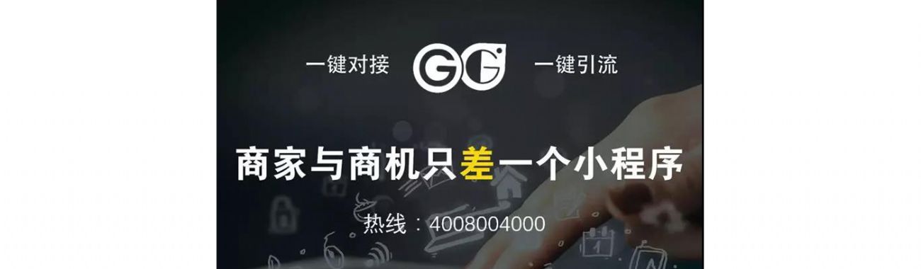 搞事情？微信小程序流量紅利，你抓住了嗎？？