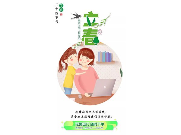 戰(zhàn)疫惠贏：疫情聚愛，咕果送福