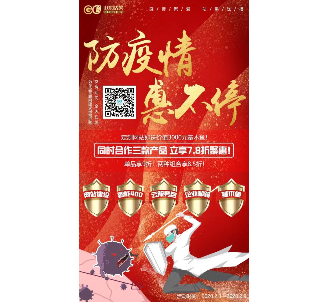風雨同舟，攜手同心！