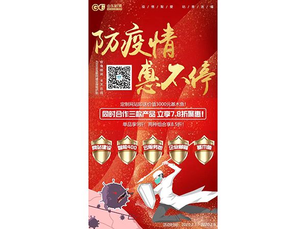 風雨同舟，攜手同心！