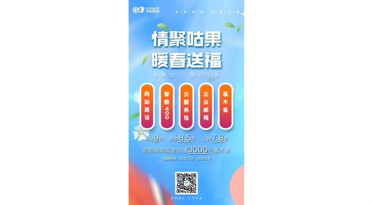 攜手戰(zhàn)“疫”，我們一起